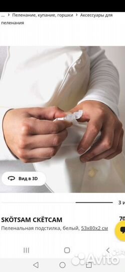 Матрасик для пеленания IKEA