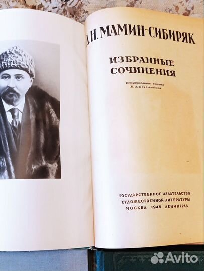 Белинский, Мамин-Сибиряк, пмэ и др. книги