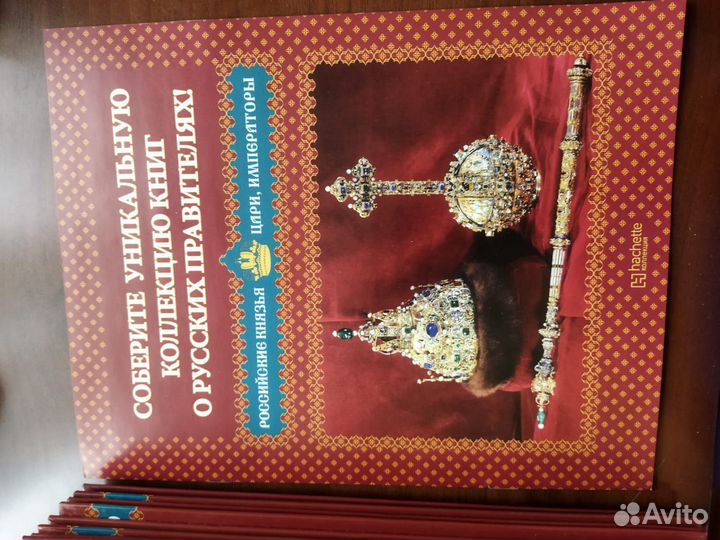Коллекция о русских правителях 21 штука