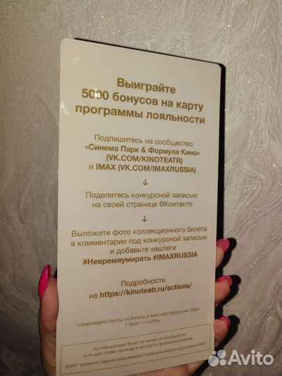 Джеймс Бонд Подарочный билет