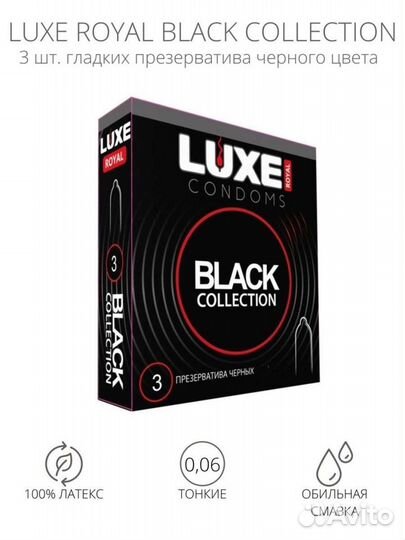 Презервативы Black