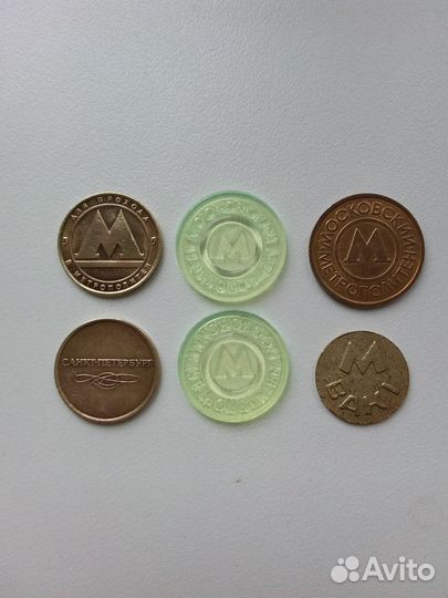 Жетоны для прохода в метрополитен