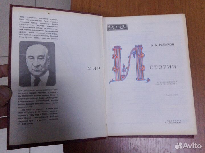 Мир истории