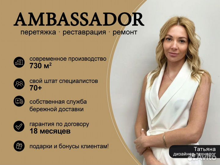 Перетяжка мебели Красногорск