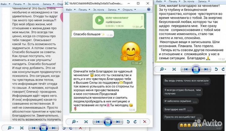 Ченнелинг. Контактер. Ясновидящая. Помощь Душе