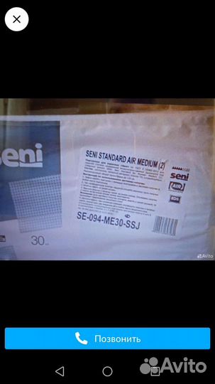 Памперсы для взрослых 2