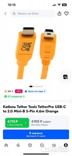 Кабель tether tools usb c to 2.0 mini b