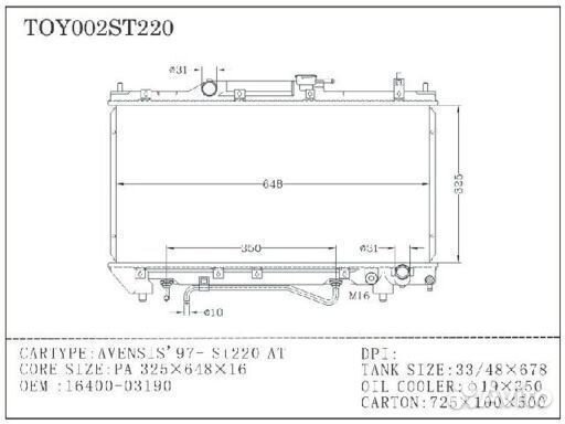 Радиатор охлаждения tomsun TO-AT220M/1R Toyota Ave