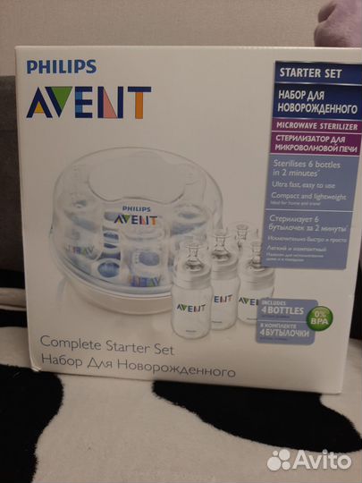 Набор Стерилизатор philips avent