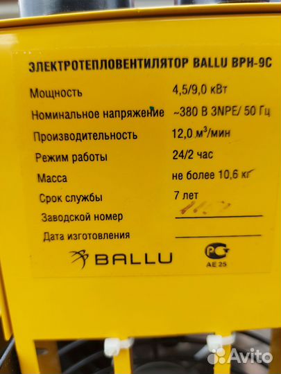 Пушка тепловая