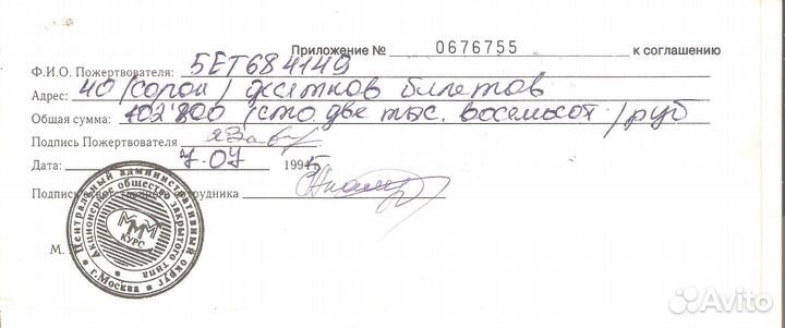 Ммм-курс. Приложение к соглашению жертвователя