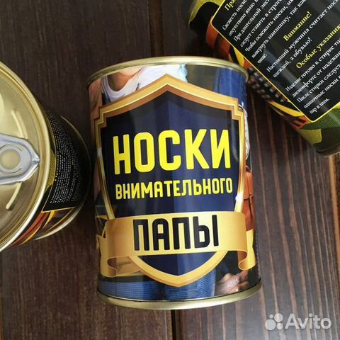 Носки в банке подарок