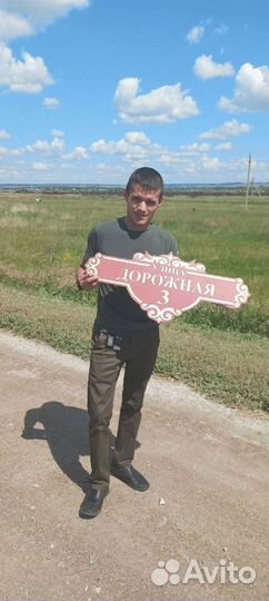 Адресная табличка для СНТ и на забор