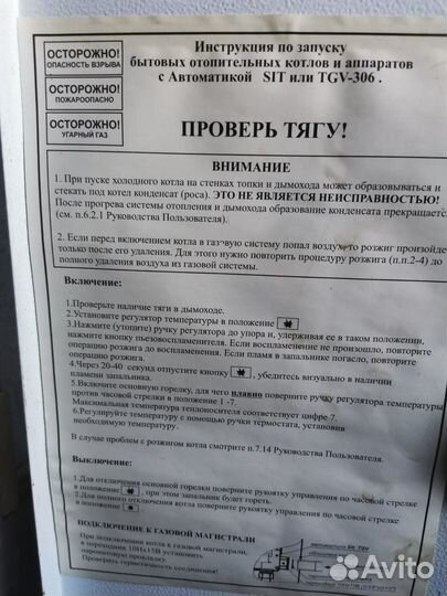 Газовый котел агв