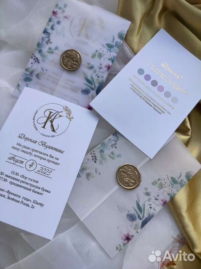 Пригласительные на свадьбу