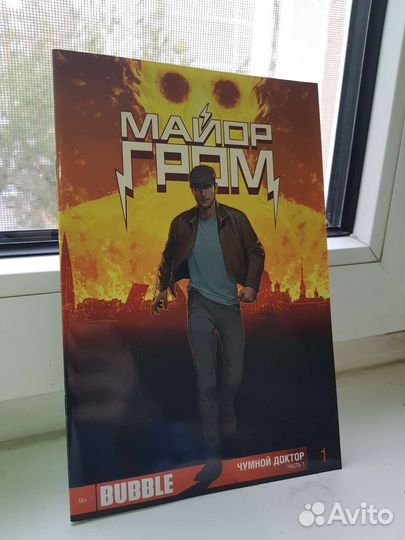 Сингл Майор Гром в кинообложке с автографом