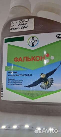 Фунгициды в ассортименте