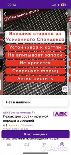 Лежак для собаки крупной и средней породы