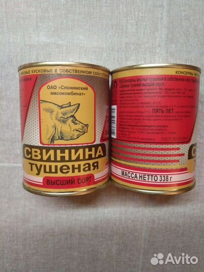 Белорусская тушенка