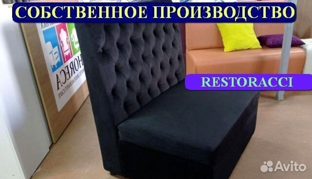 Диван для ресторана
