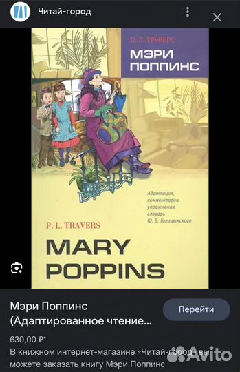 Мэри Поппинс на английском