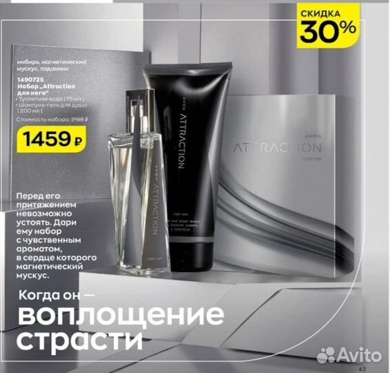 Мужской набор 