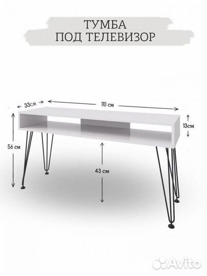 Тумба тв Лофт, Рось мебель, цвет Белый