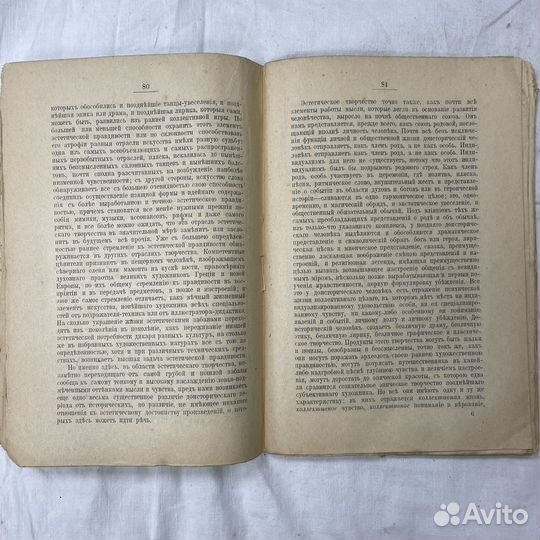 Собрание сочинений П. Лаврова выпуск 5 1918г (сзр)