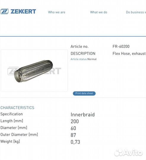 Гофра глушителя 600x200 mm zekkert