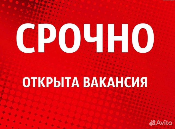 Вахта с проживанием/без опыта на склад/Пушкино