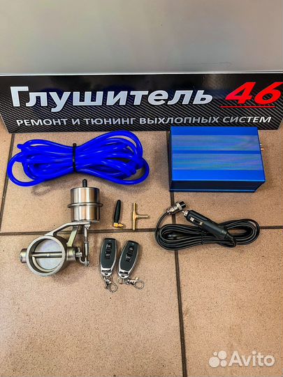 Вакуумная заслонка на выхлоп с компрессором 51-76