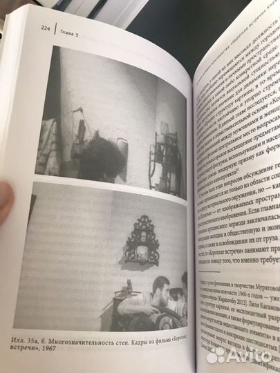 Книга Кинематограф оттепели