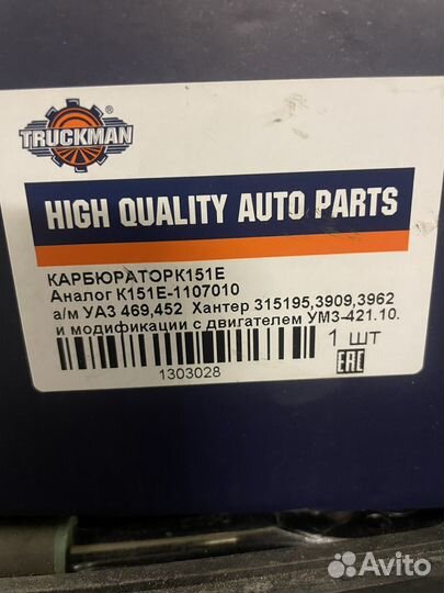 Карбюратор УАЗ К151Е