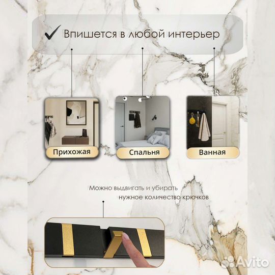 Крючки для одежды