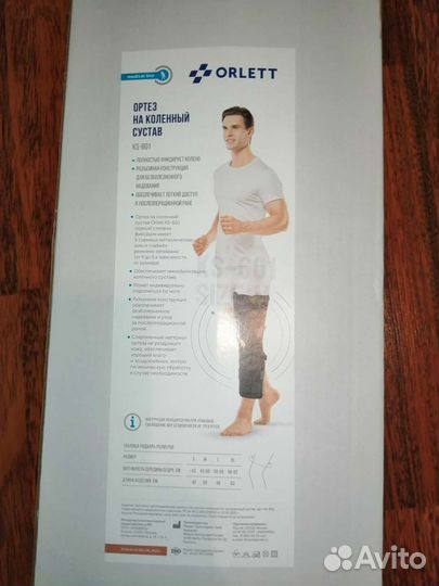Ортез на коленный сустав ks-601