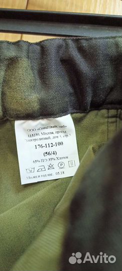 Военная форма