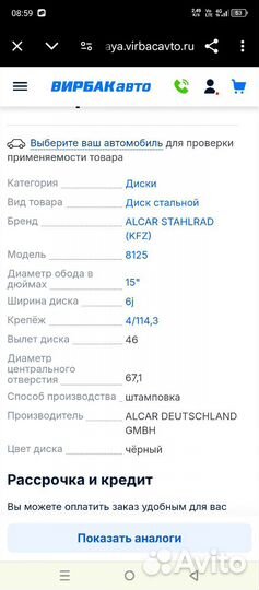 Штампованные диски r15