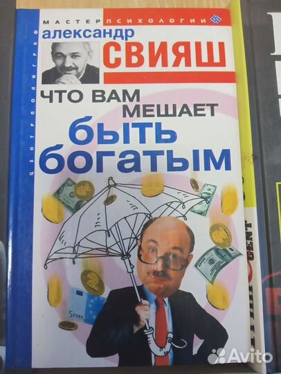 Книги по саморазвитию