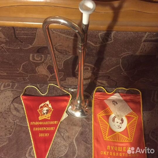 Горн пионерский, флажок и два вымпела