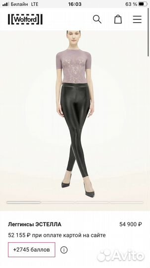 Легинсы Эстелла Wolford новые XS