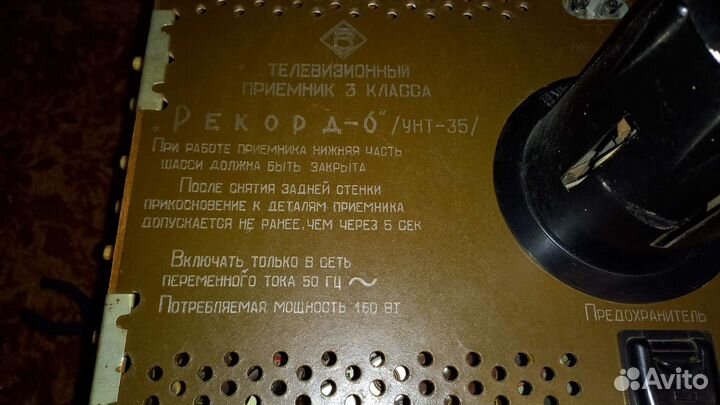 Старинный телевизор. Рекорд 6