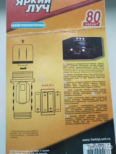 Фонарь универсальный