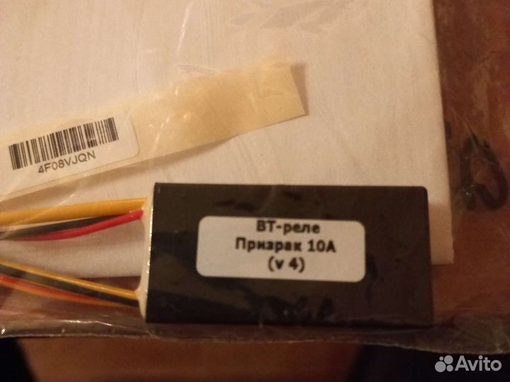 Иммобилайзер Призрак-5S BT, опционально BT-реле