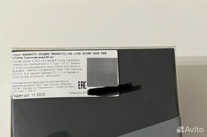 Туалетная вода Yohji Yamomoto His Love Story 50ml