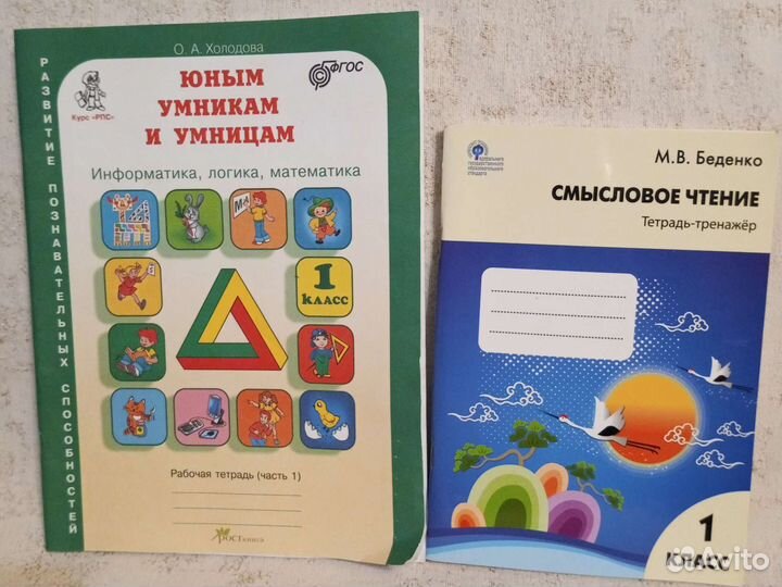 Пособия для школьников 1-3 класса