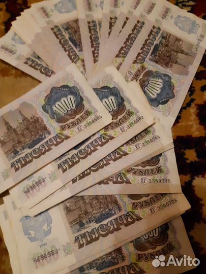 Банкноты 1992 год