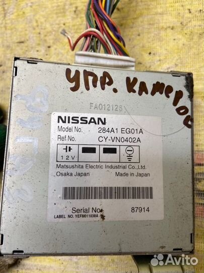 Блок управления камерой Nissan Fuga Y50 VK45DE