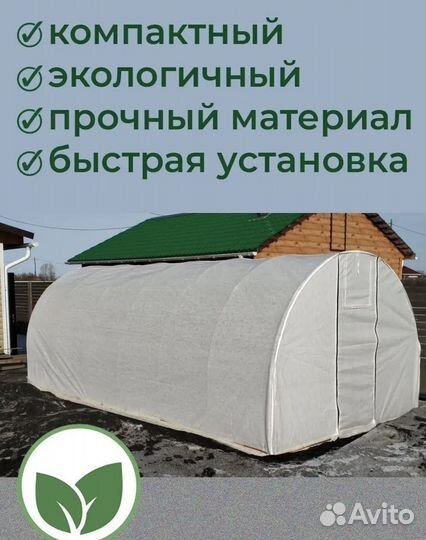 Чехол для теплицы спанбонд 3*4м