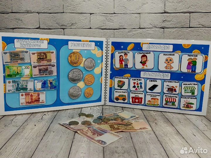 Альбом на липучках Финансовая грамотность