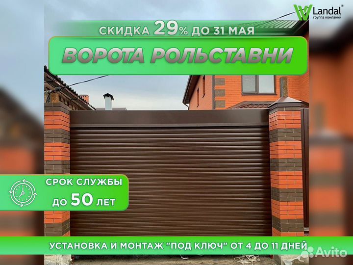 Ворота для гаража